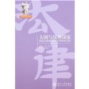 ����뷨�����-���ʷ��������в�ƽ�ȵ���Ȩ(���編ѧ���)