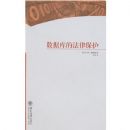 ���ݿ�ķ��ɱ���