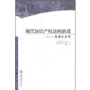 �ִ�֪ʶ��Ȩ�����ݽ�:Ӣ��������(1760-1911)