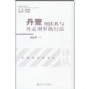 �����̷����뵤������ִ�з�/����̷������(����̷������)