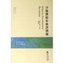 �����ɹɶ��ȼô�ʩ(��˾���빫˾�������)