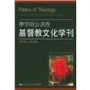 ��ѧ�Ĺ����Ի������Ļ�ѧ��(��11��2004��)