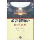 ��߲�����(�ձ�˾��50��)