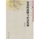 ������˼ά����ᷢչ