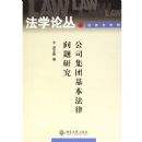 ��˾���Ż������������о�(��ѧ�۴ԣ����̷�ϵ��)