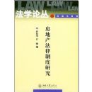 ���ز������ƶ��о�/��ѧ�۴�(��ѧ�۴ԡ����̷�ϵ��)