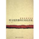 ���Ļ������ĺ�ֳ���ﾳ