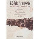 �Ӵ�����ײ:16�����������������е��й�����