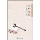 ���۹�ͥ-�����ڽ��ںͷ���֮��