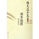 ������˼(��ѧ����¼)/���ȴ��ļ�