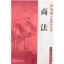 ѧϰʽ�����ѧ����:�̷�