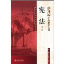 ѧϰʽ�����ѧ����--�ܷ��ڶ���(ȫ���ߵ�ѧУ��ѧרҵ���Ŀγ̲̽�)