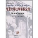 ����ѧ�ٿ�ȫ��:��ѧ���̷�ѧ