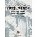 ������ѧ��ѧ�ٿ�ȫ��:�й�����˼��ʷ���й�����ʷ���������˼��ʷ���������ʷ