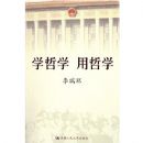 ѧ��ѧ����ѧ(����)(��װ)