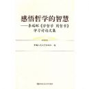 ������ѧ���ǻ�:���𻷡�ѧ��ѧ