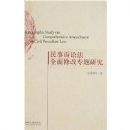 �������Ϸ�ȫ���޸�ר���о�