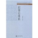 ��������ϵ(ȫ���������̷�ѧ��ר�����ֻ��ļ�)