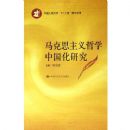 ����˼������ѧ�й����о�