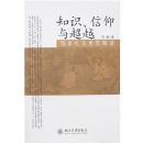 ֪ʶ�������볬Խ-�����˼����