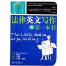 ����Ӣ��д���ĵ�һ����(ESP��ѧӢ��)