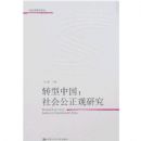 ת���й�:��ṫ�����о�