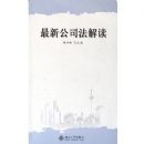 ���¹�˾�����