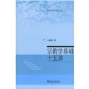 �ڽ�ѧ����ʮ�彲(����ͨʶ������ϵ)