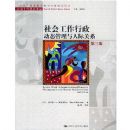 ��Ṥ��������̬�������˼ʹ�ϵ(��3��)