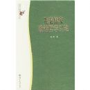 �������������ѧ����/�����뷨��˼���۴�(�����뷨��˼���۴�)