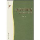 ���໥���ϵķ�Ȩ(��������ѧ�о���ƪ)/�����뷨��˼���۴�(�����뷨��˼���۴�)