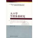 �˿�ѧѧ����ϵ�о�