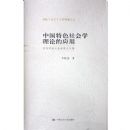 �й���ɫ���ѧ���۵�Ӧ��