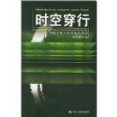 ʱ�մ���:�й��������ѧ���ͻط�