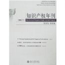 ֪ʶ��Ȩ�꿯(2006���)