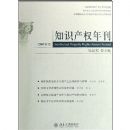 ֪ʶ��Ȩ�꿯(2007���)