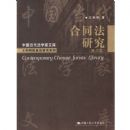 ��ͬ���о�(��2��)