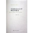 �й���ɫ���ѧ���۵�̽��