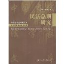 �������о�(�й�������ѧ���Ŀ�)