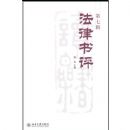 ��������(��7��)(Law