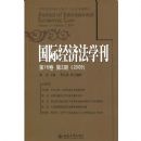 ���ʾ��÷�ѧ��(��16������2��)(2009)