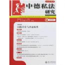 �е�˽���о�(2006���2��)