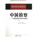 �й����:������Ժ��֯���޸������о�(��9��)