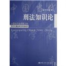 �̷�֪ʶ��(�й�������ѧ���Ŀ�)