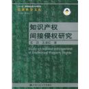 ֪ʶ��Ȩ�����Ȩ�о�(���ɿ�ѧ�Ŀ�)