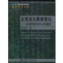 ����Υ��Ҫ������-��Ŀ�ķ�Ϊ���ĵ�չ��