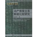 �������������ƶȱȽ��о�(���ɿ�ѧ�Ŀ�)