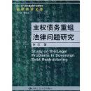 ��Ȩծ�����鷨�������о�