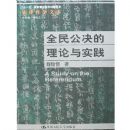 ȫ�񹫾���������ʵ��