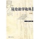 ���ط�ѧ�۴�(���ľ�)